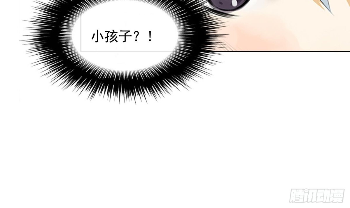 《红银月下》第51话 第30页