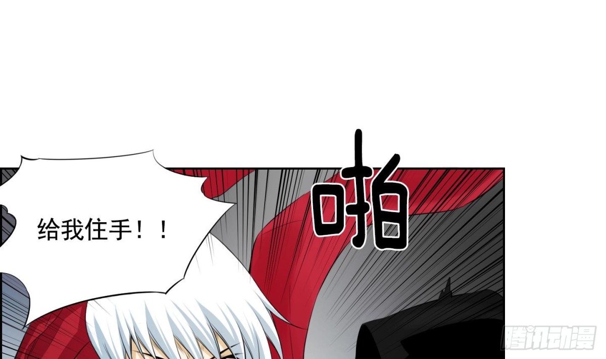 《红银月下》第51话 第31页