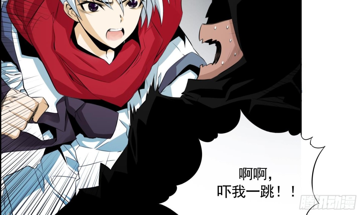 《红银月下》第51话 第32页