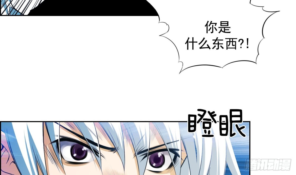 《红银月下》第51话 第33页