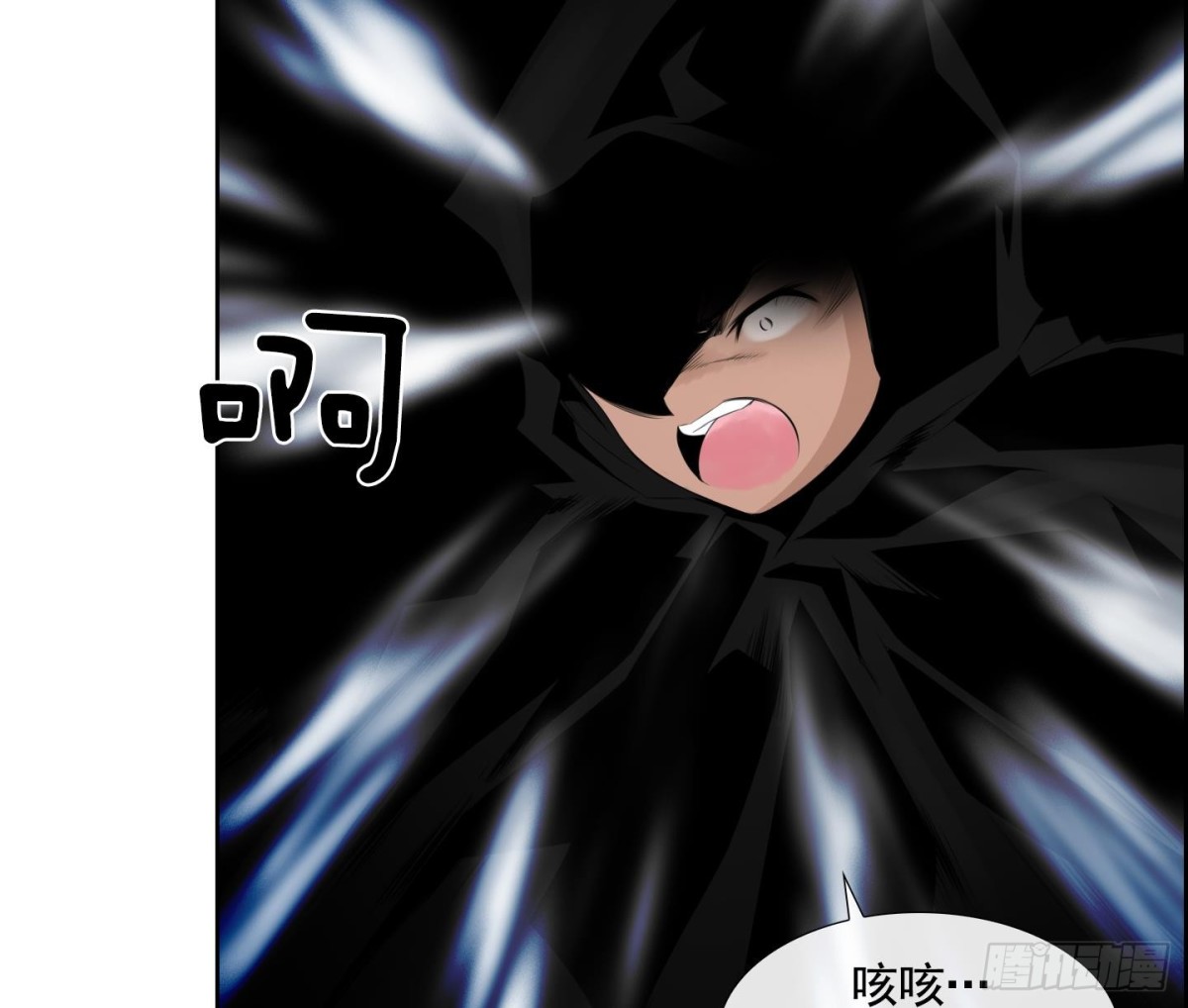 《红银月下》第51话 第35页
