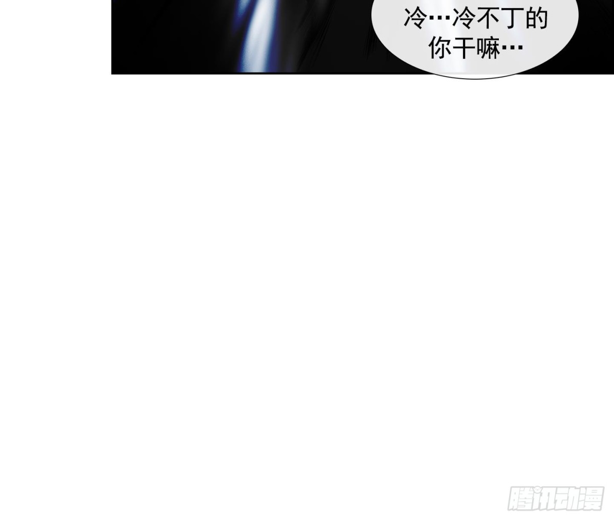 《红银月下》第51话 第36页