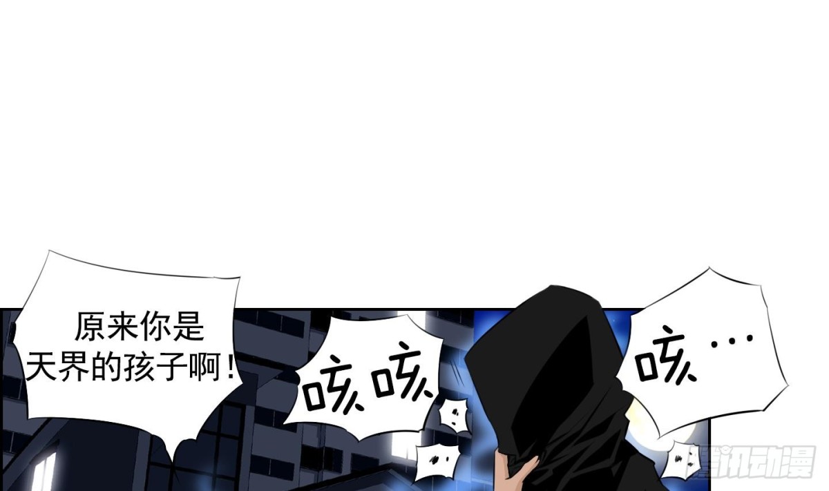 《红银月下》第51话 第37页