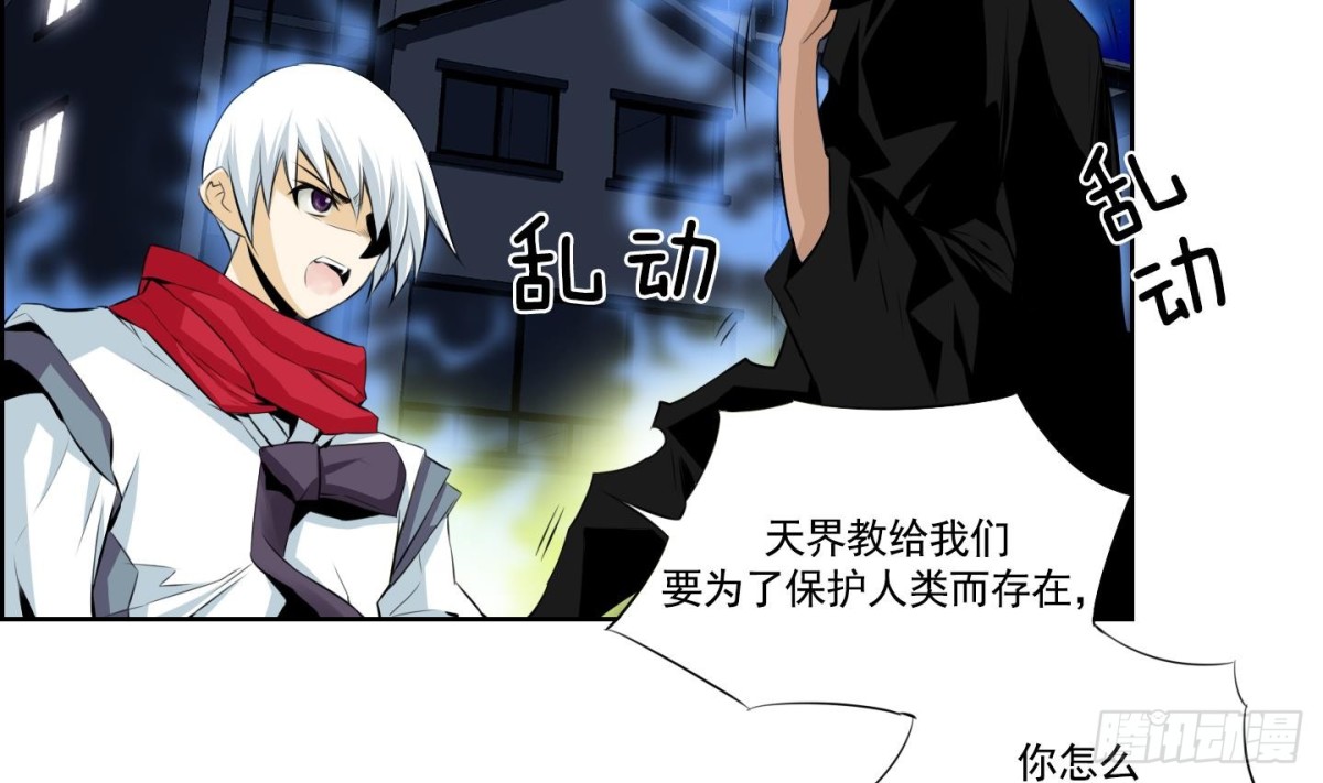 《红银月下》第51话 第38页