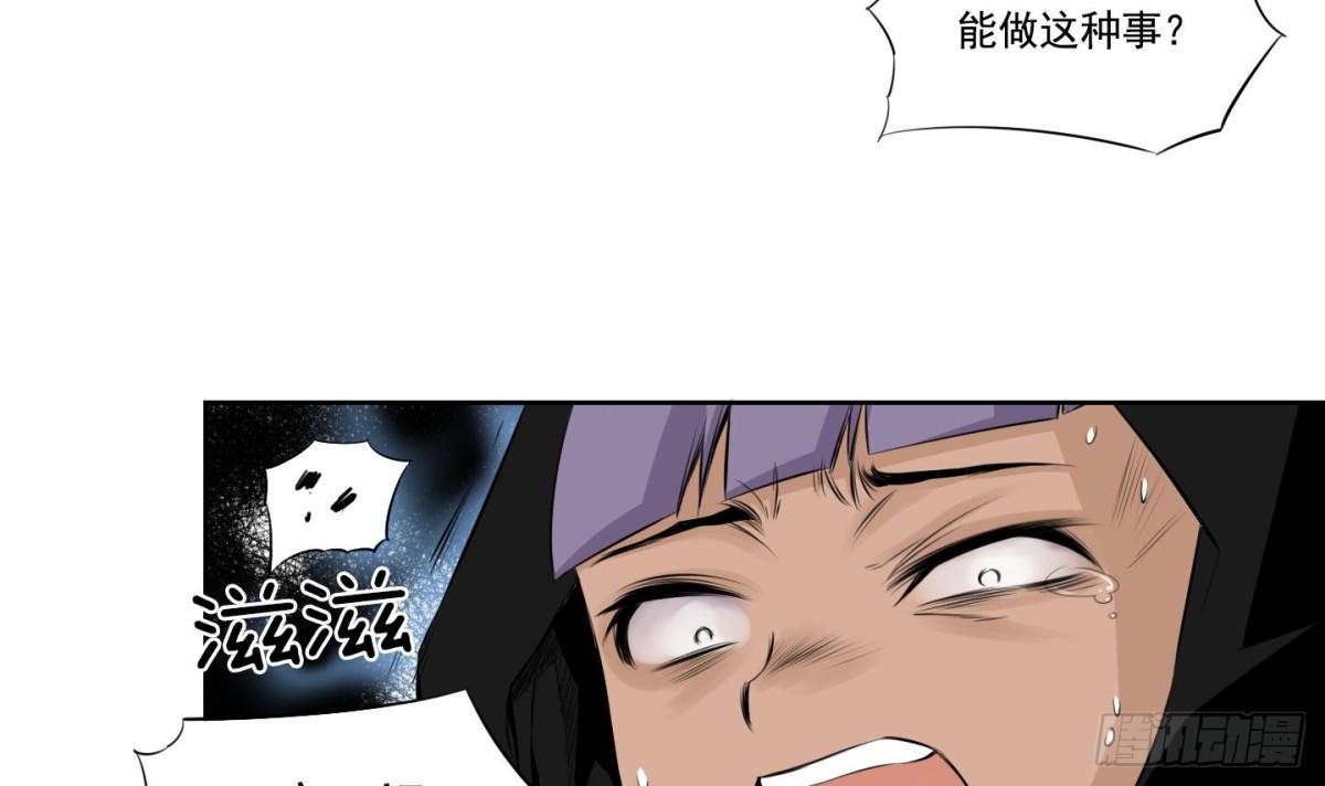 《红银月下》第51话 第39页