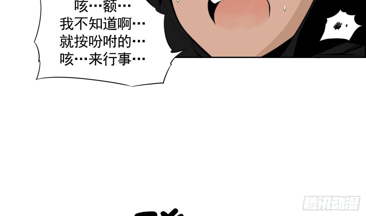 《红银月下》第51话 第40页