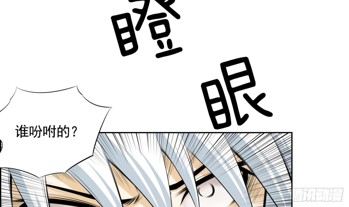 《红银月下》第51话 第41页