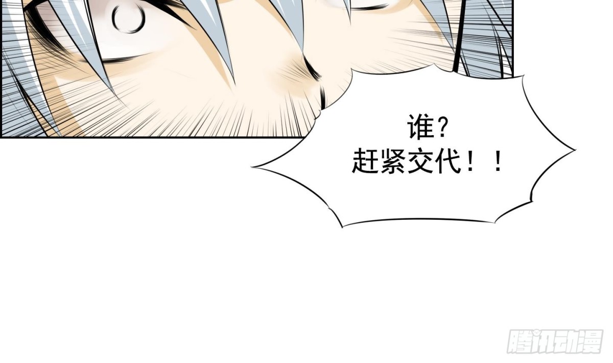 《红银月下》第51话 第42页