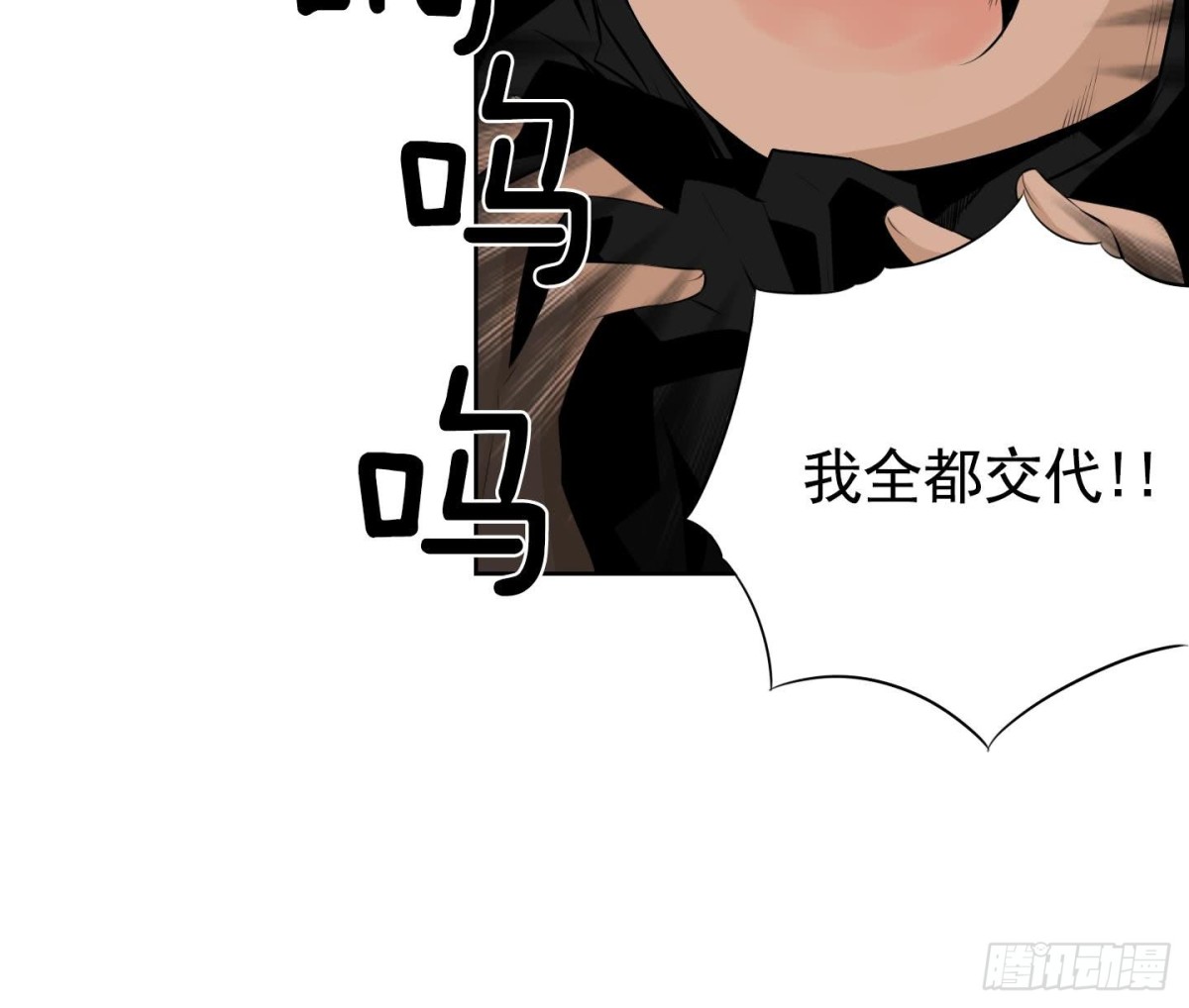 《红银月下》第51话 第45页