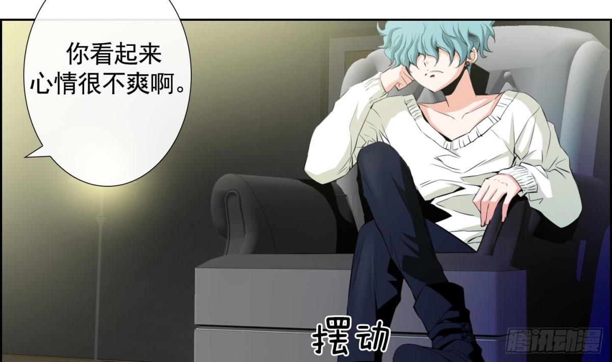 《红银月下》第51话 第49页