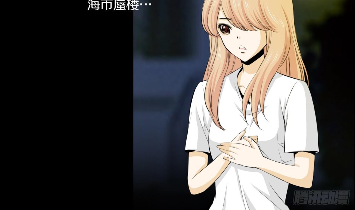 《红银月下》第51话 第4页