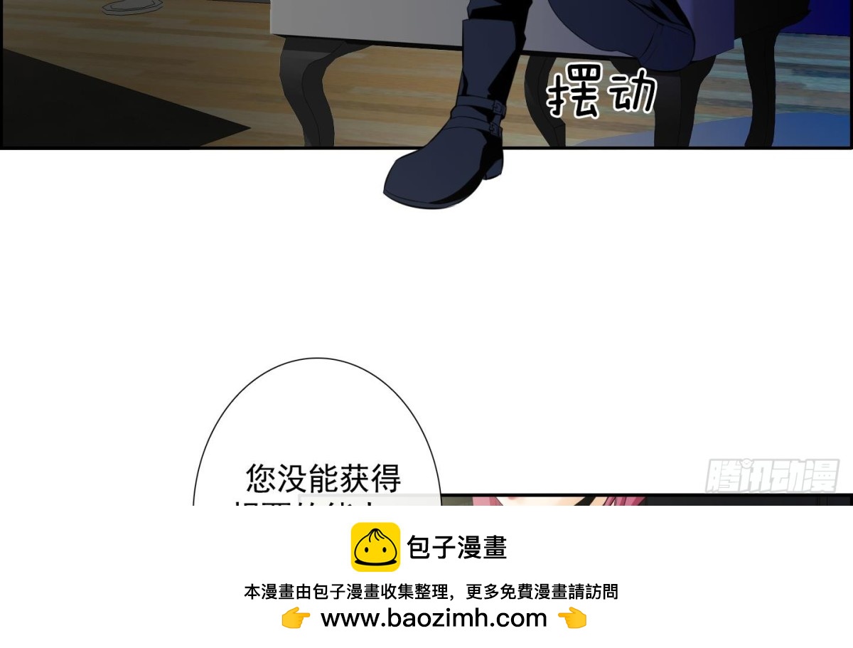《红银月下》第51话 第50页