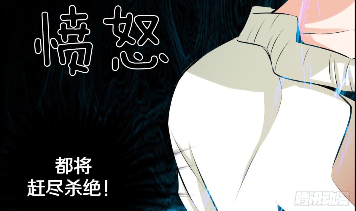 《红银月下》第49话 第14页