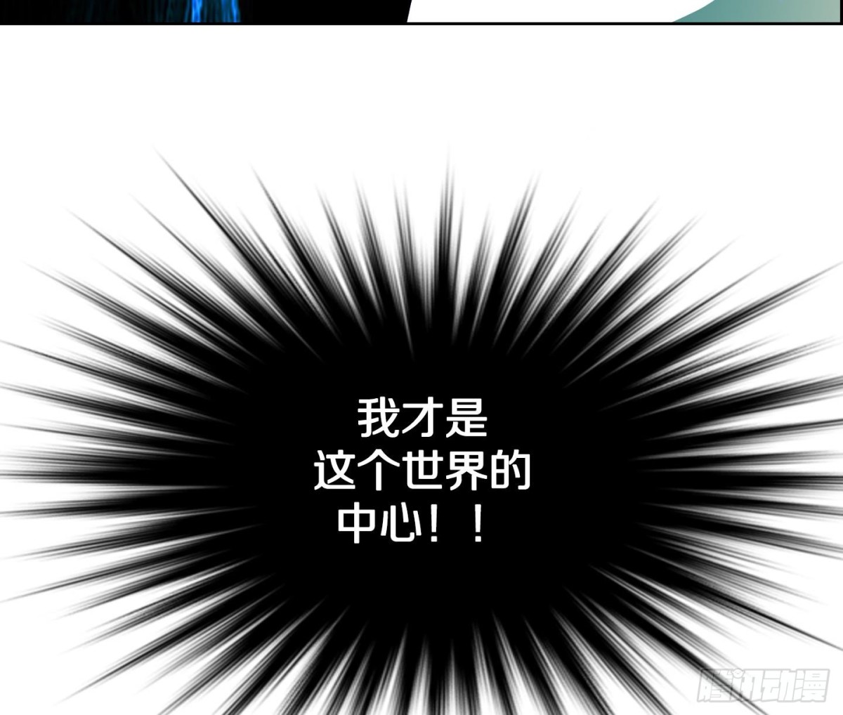 《红银月下》第49话 第17页
