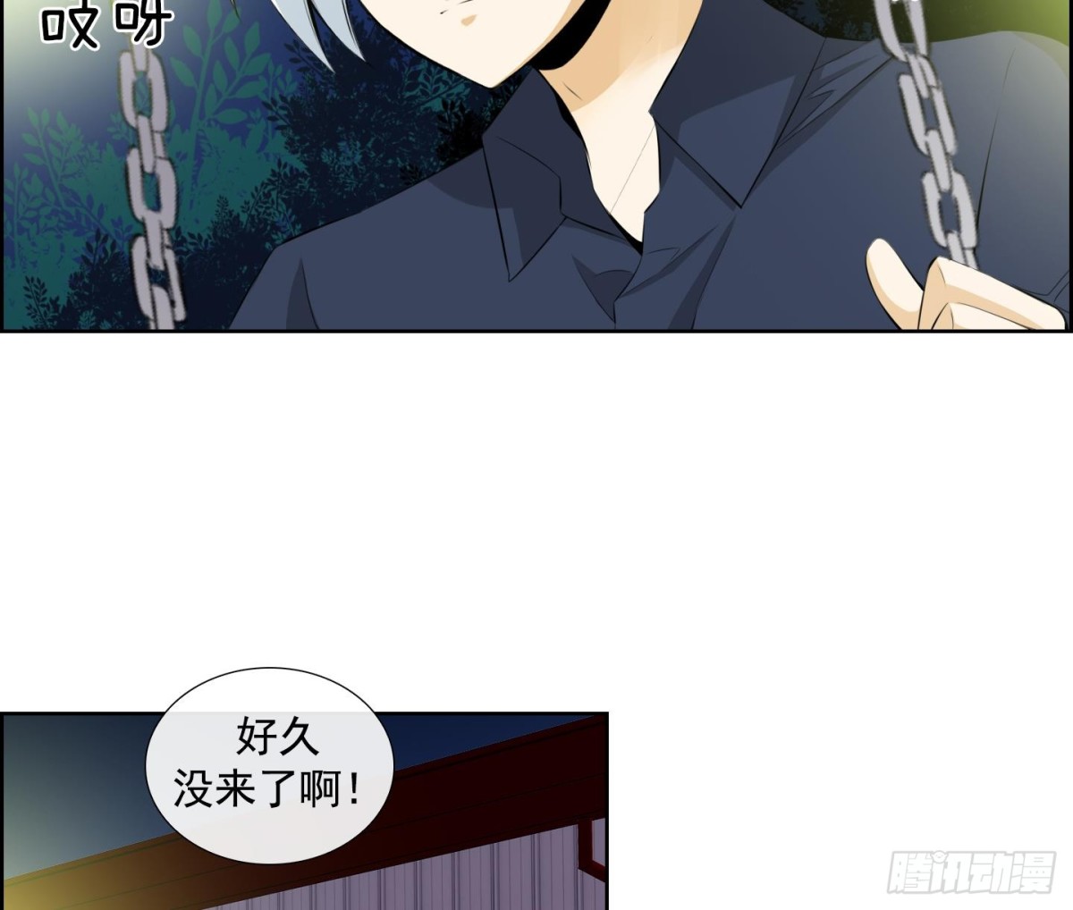 《红银月下》第49话 第25页