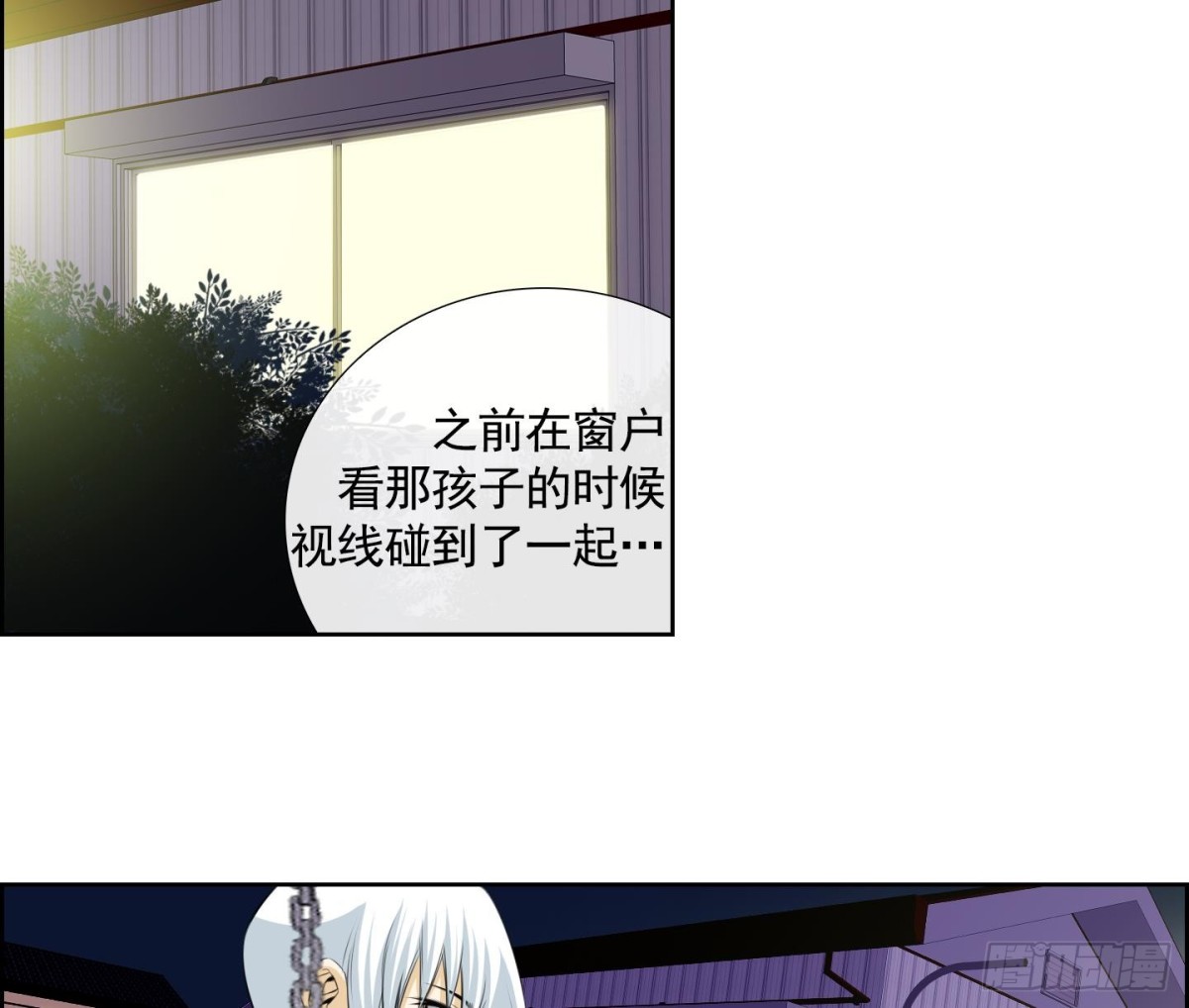 《红银月下》第49话 第26页