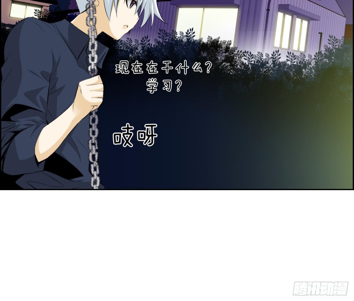 《红银月下》第49话 第27页