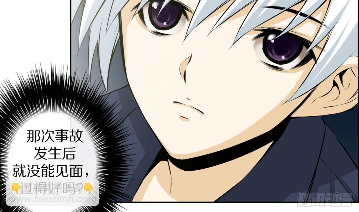 《红银月下》第49话 第29页