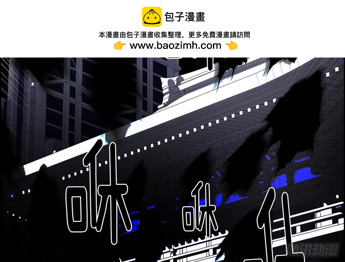 《红银月下》第49话 第2页