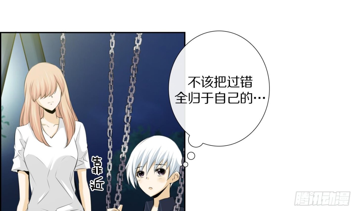 《红银月下》第49话 第31页