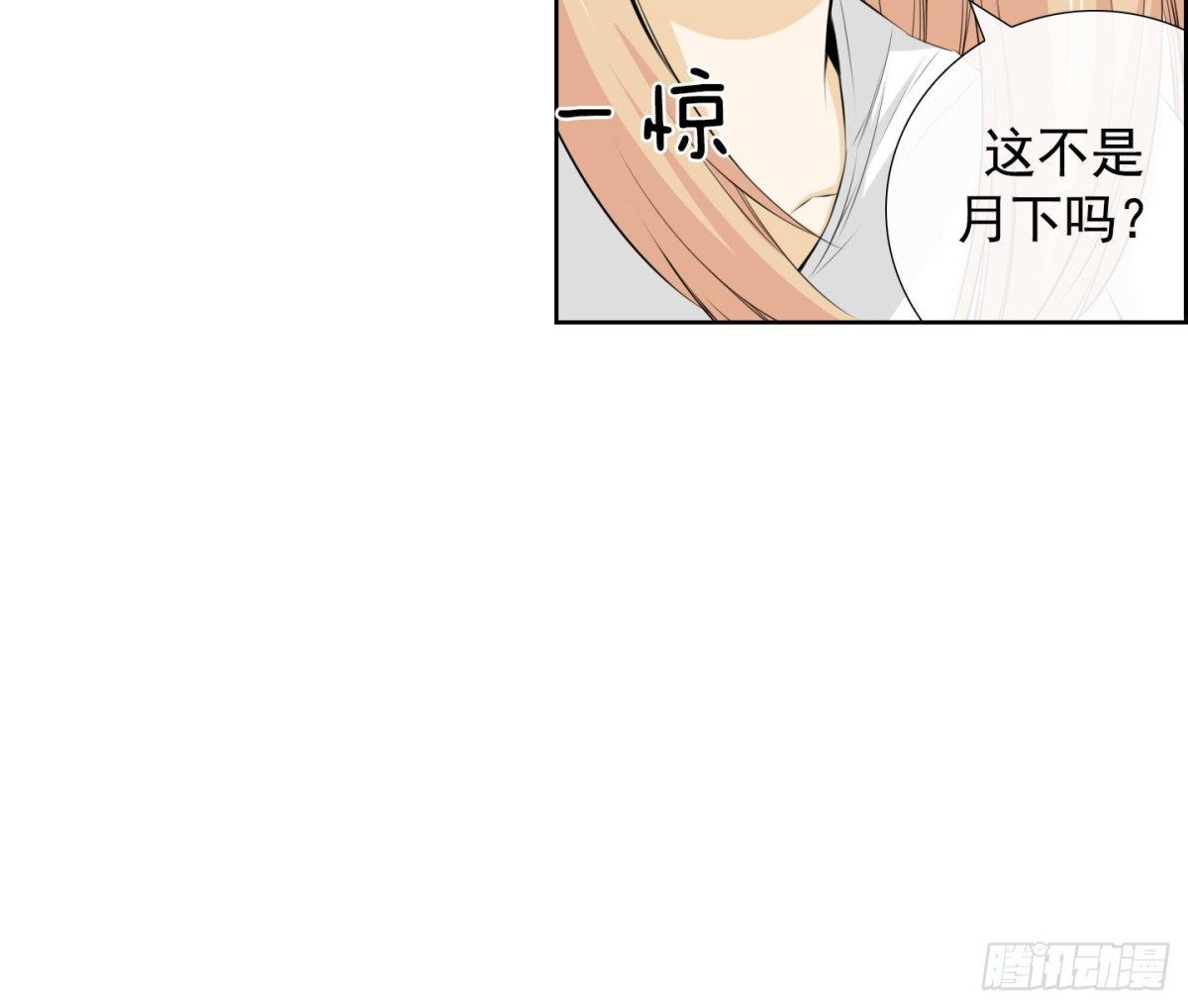 《红银月下》第49话 第34页