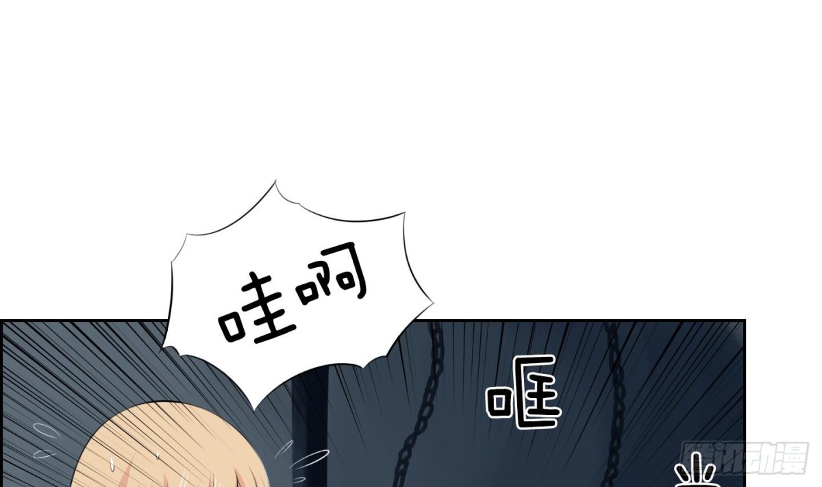 《红银月下》第49话 第37页