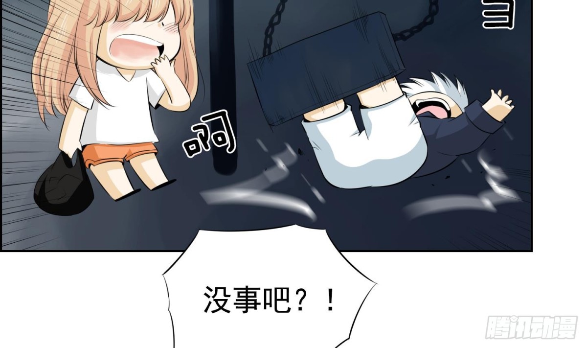 《红银月下》第49话 第38页