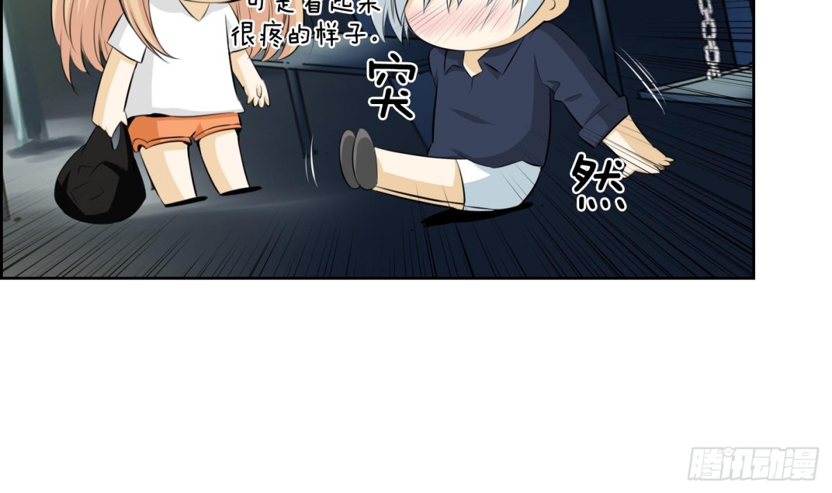 《红银月下》第49话 第40页