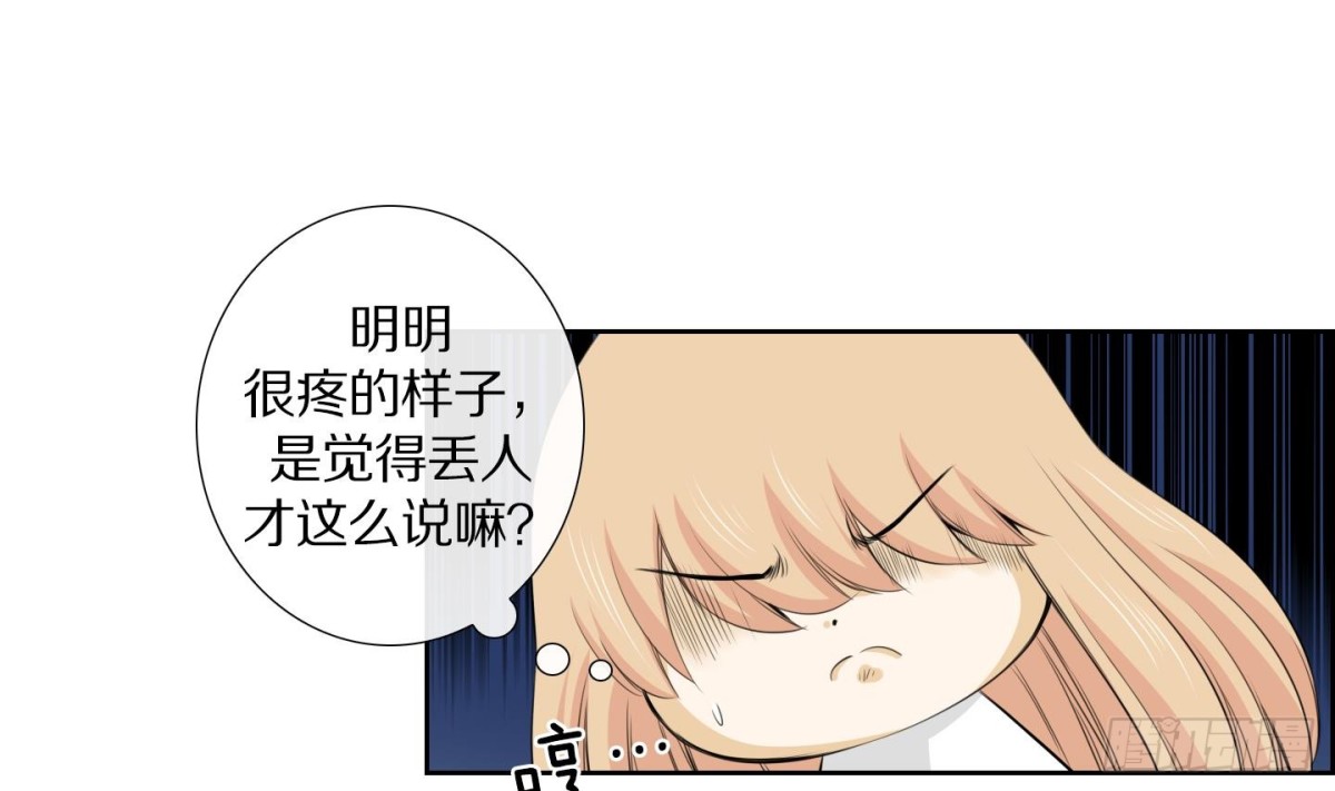 《红银月下》第49话 第41页