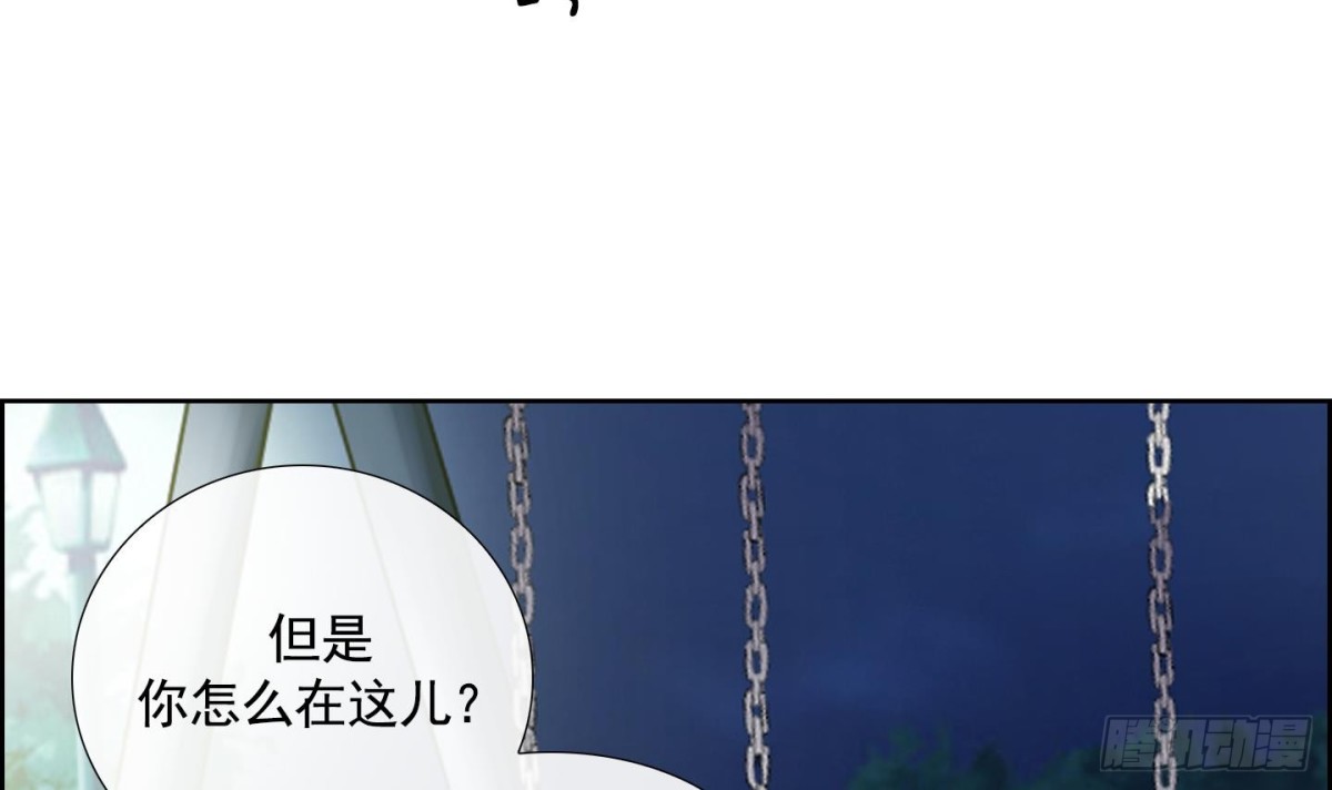 《红银月下》第49话 第42页