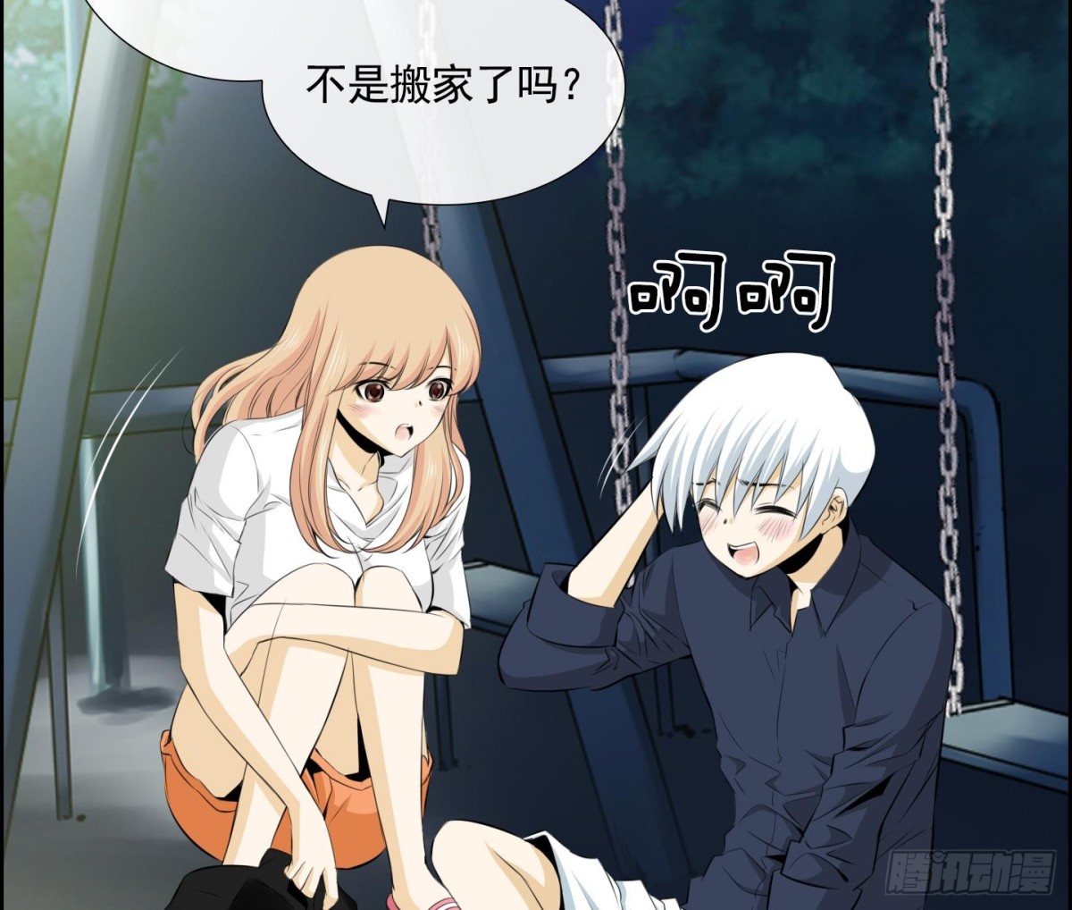 《红银月下》第49话 第43页