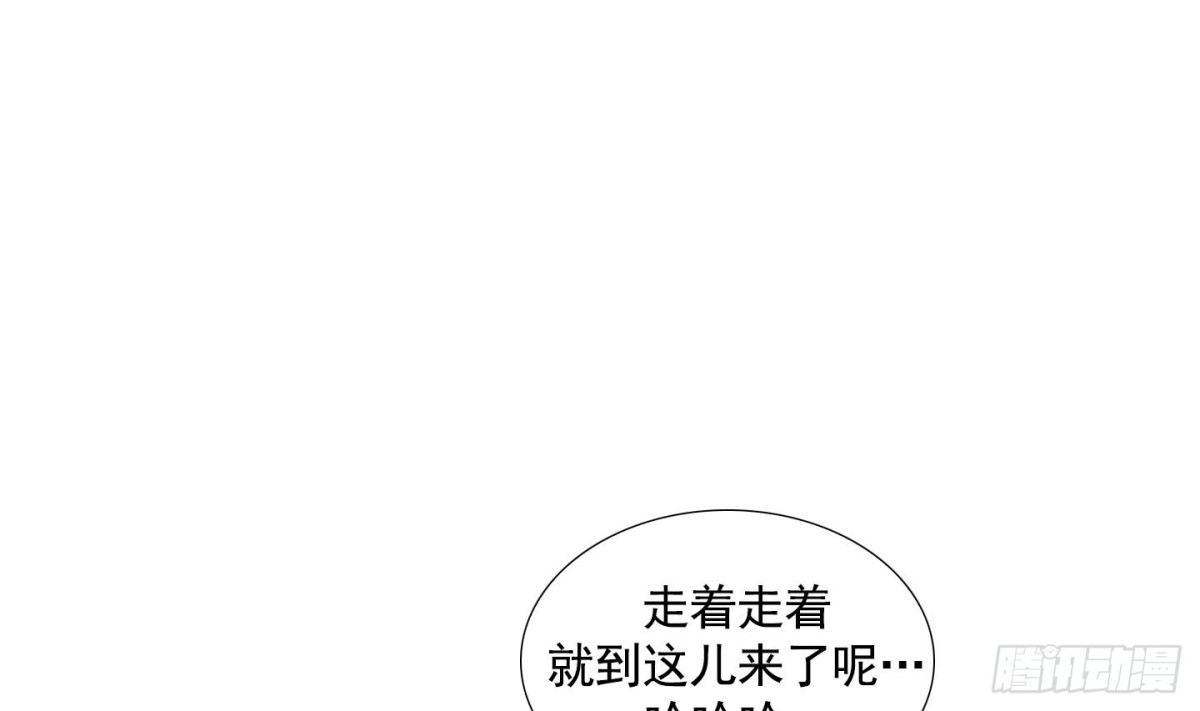 《红银月下》第49话 第46页