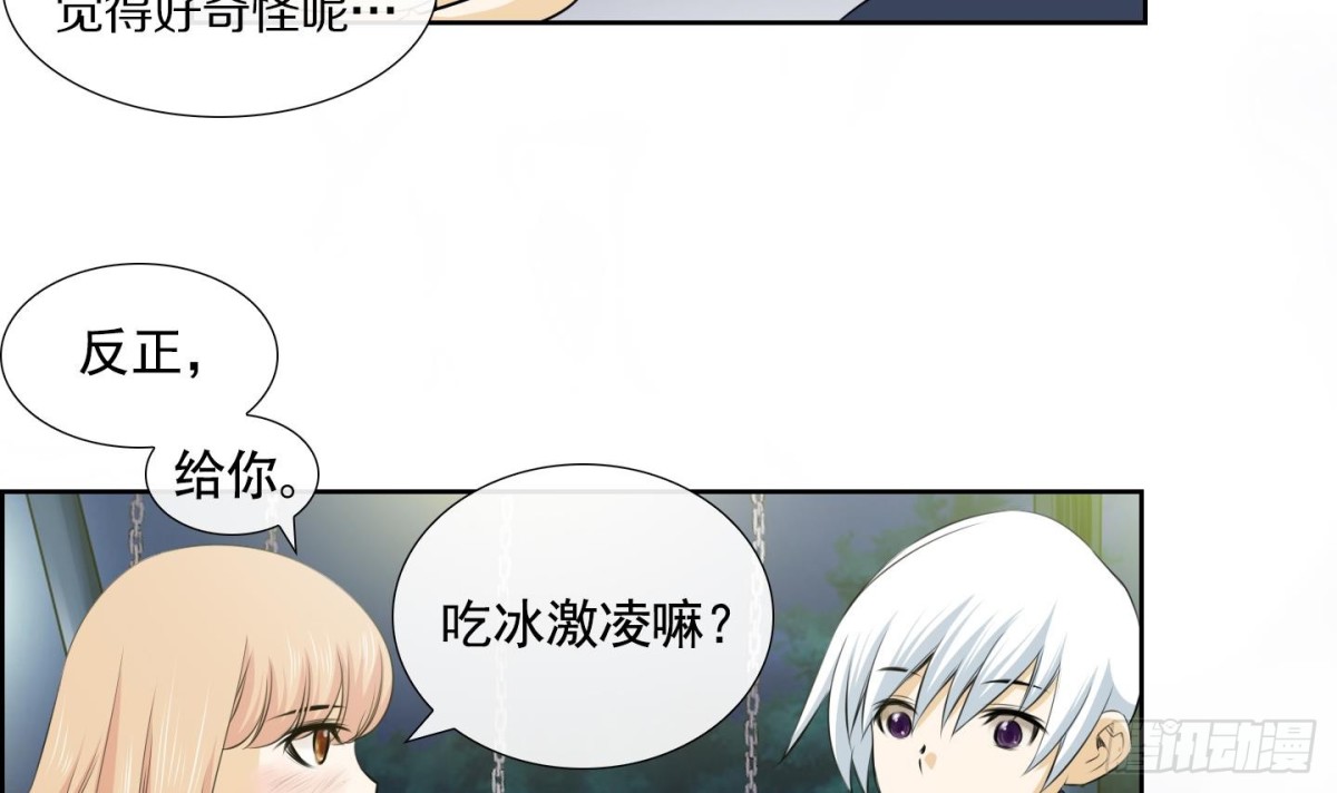《红银月下》第49话 第48页