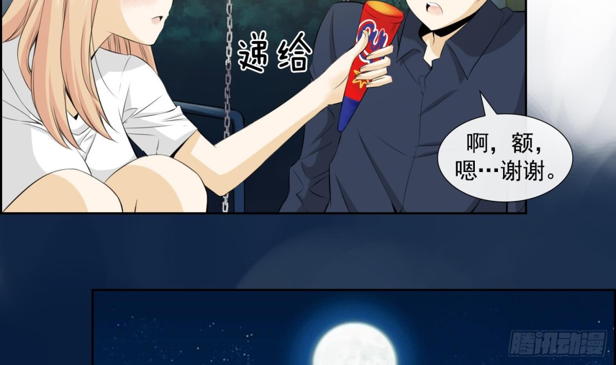 《红银月下》第49话 第49页