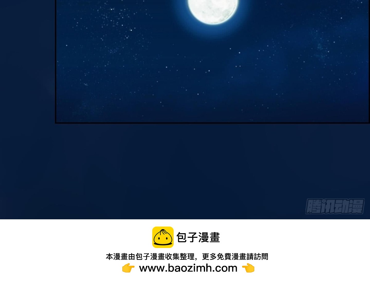 《红银月下》第49话 第50页
