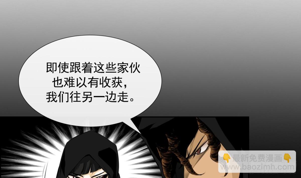 《红银月下》第49话 第5页