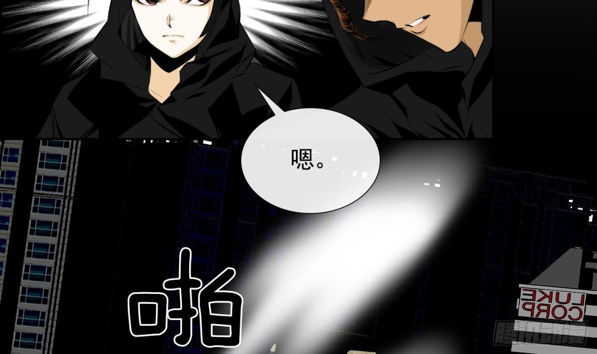 《红银月下》第49话 第6页