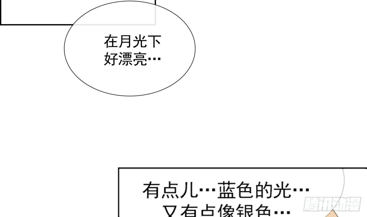 《红银月下》第50话 第12页