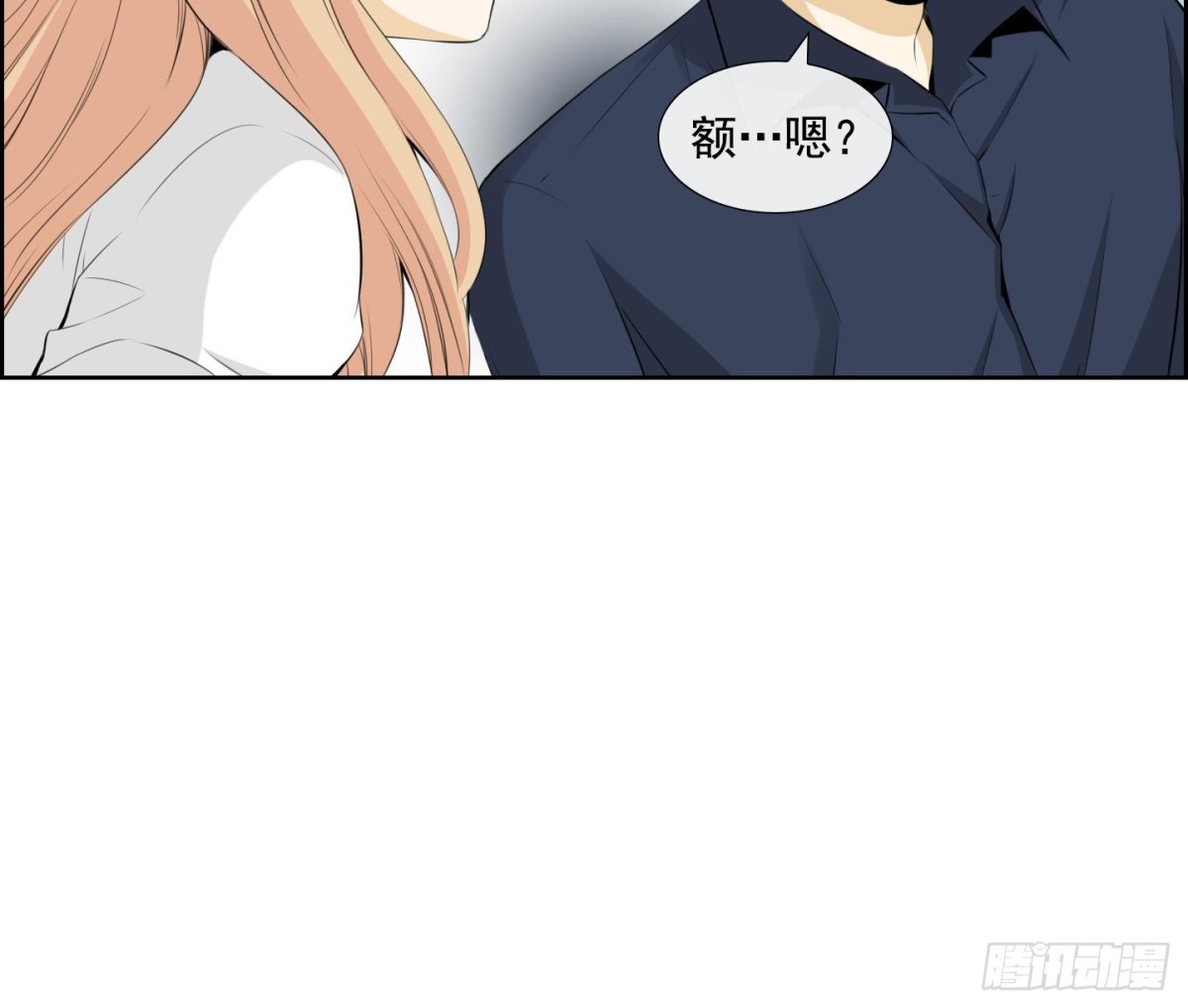 《红银月下》第50话 第16页
