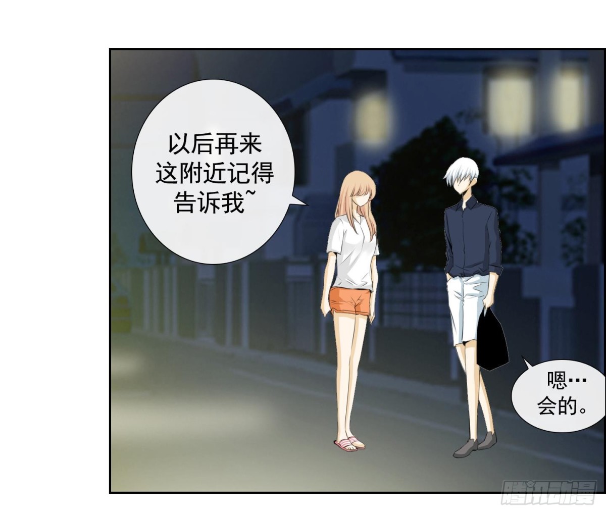 《红银月下》第50话 第26页