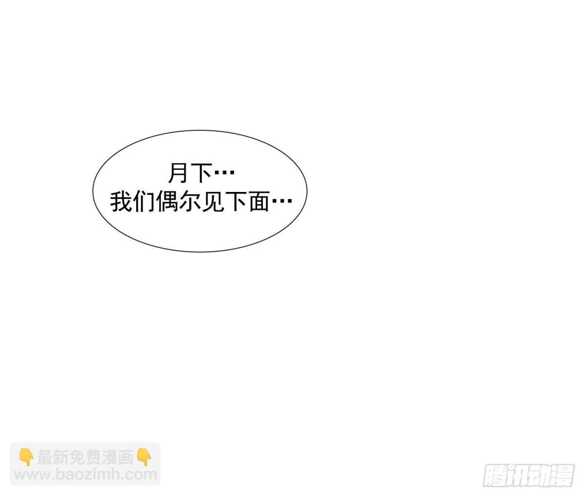 《红银月下》第50话 第27页