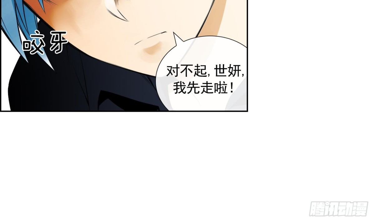 《红银月下》第50话 第31页