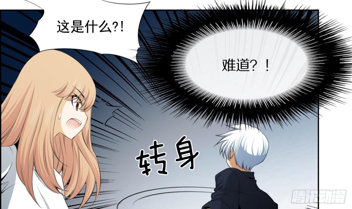 《红银月下》第50话 第33页
