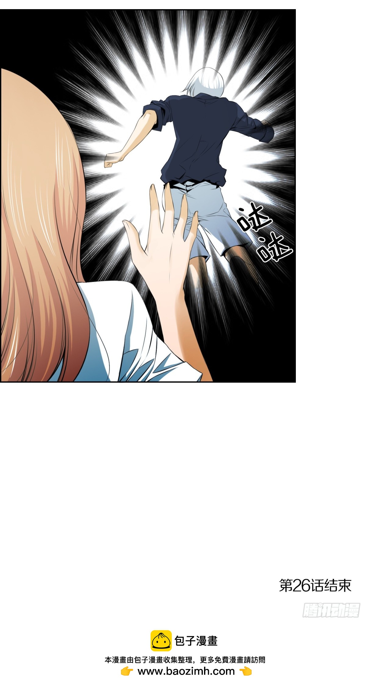 《红银月下》第50话 第37页
