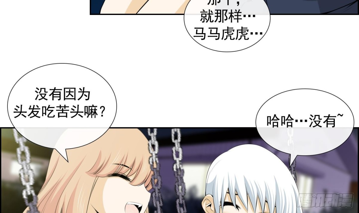 《红银月下》第50话 第6页