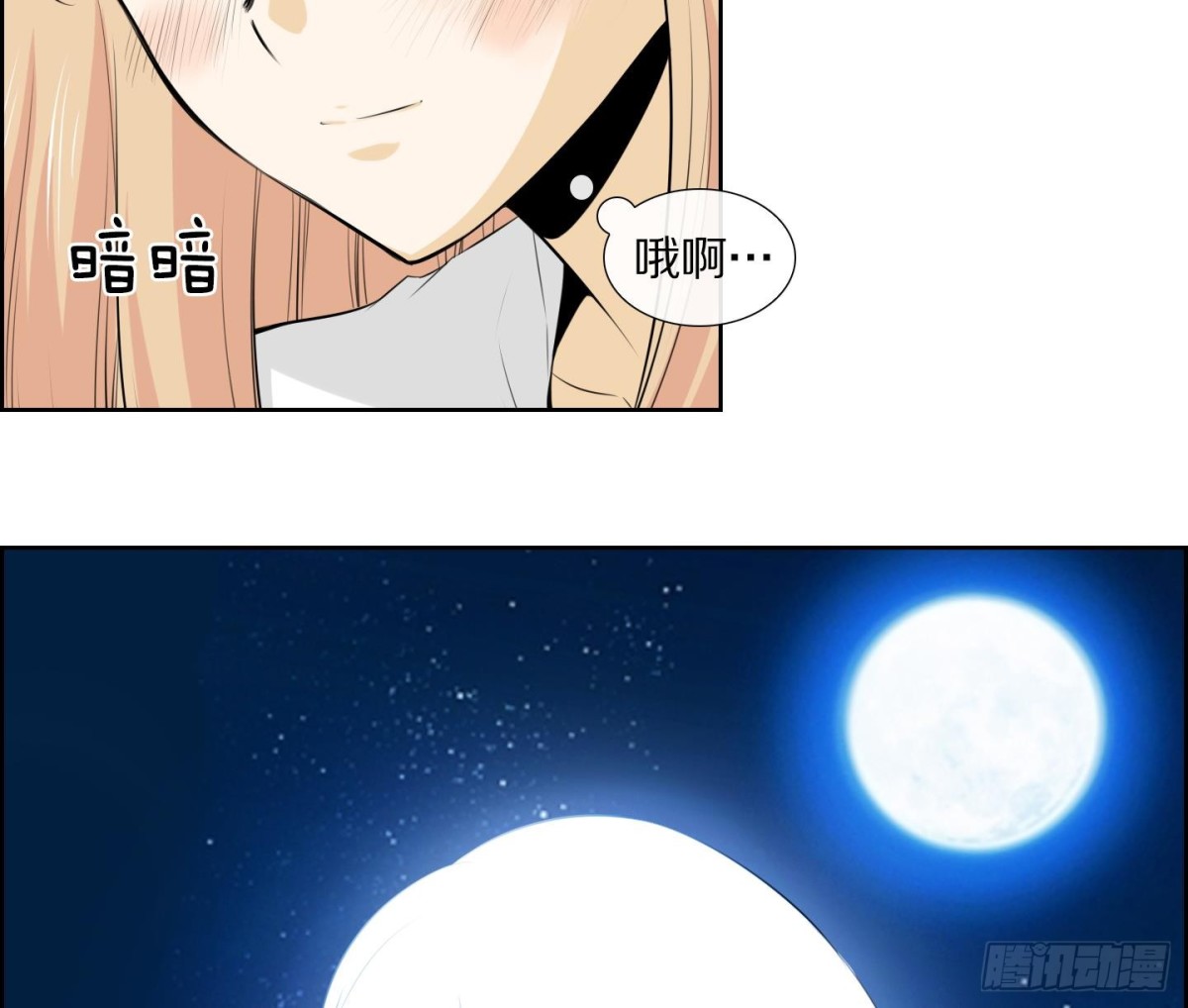 《红银月下》第50话 第8页