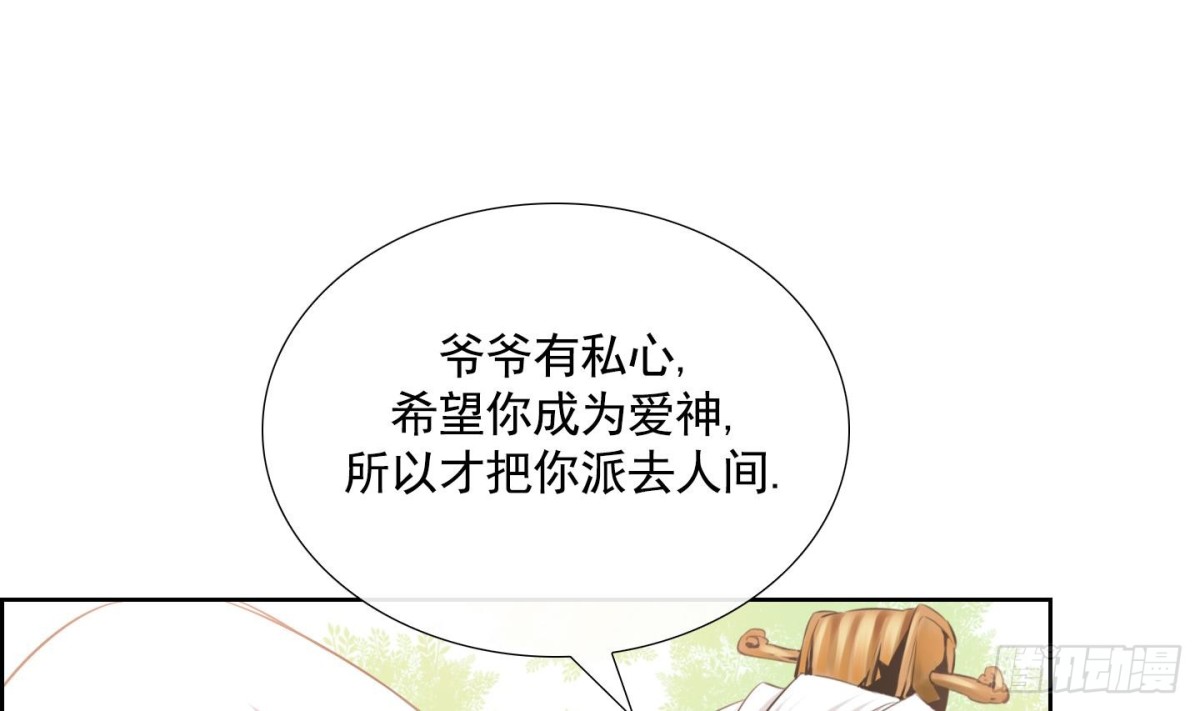 《红银月下》第54话 第10页
