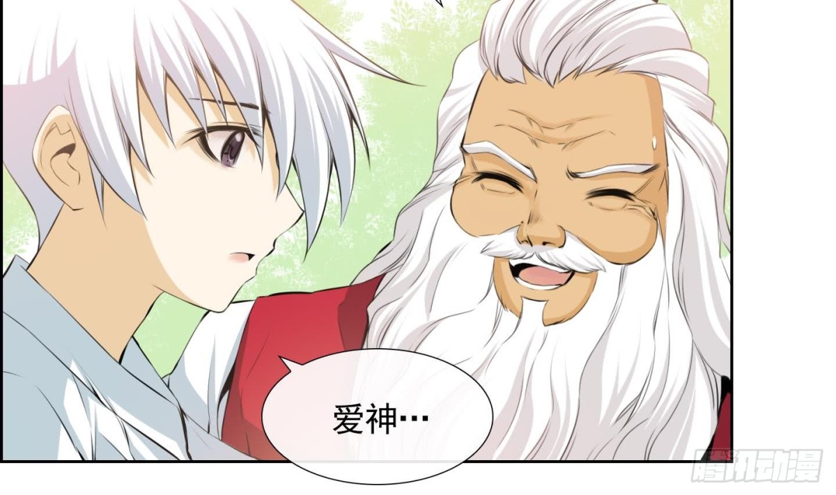 《红银月下》第54话 第11页