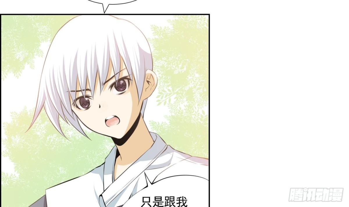 《红银月下》第54话 第15页