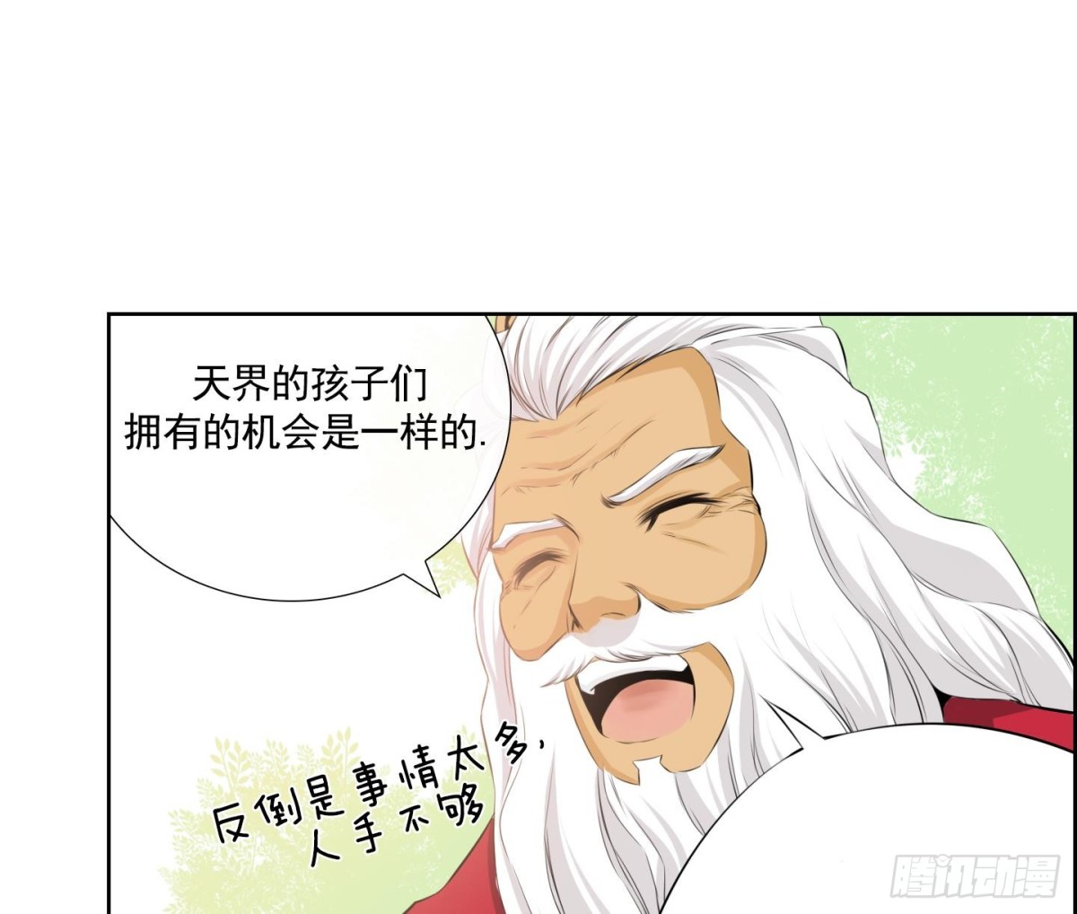 《红银月下》第54话 第17页